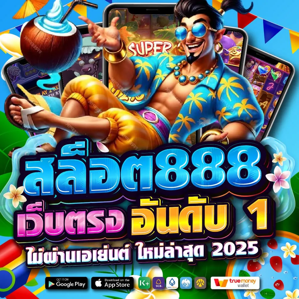 สล็อตเว็บตรง มีใบรับรอง