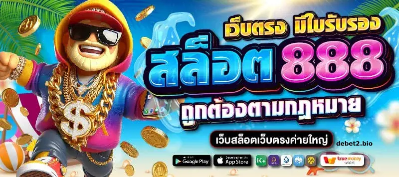 สล็อตเว็บตรง มีใบรับรอง